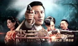 李三枪在线观看,在线重温经典，感受热血青春